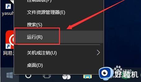 win10搜索功能无法使用的解决方法 win10搜索功能用不了怎么办