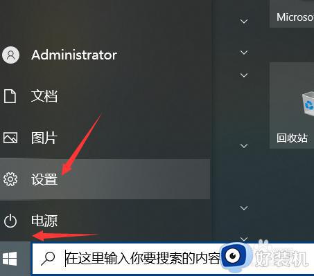 win10如何做到快速开机 让win10系统快速开机的图文教程