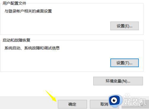 win10如何做到快速开机_让win10系统快速开机的图文教程