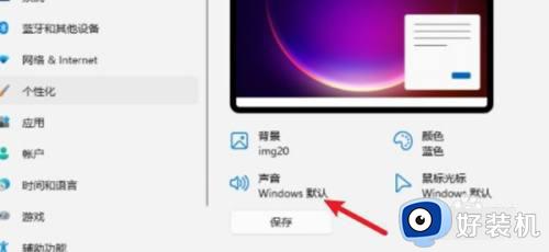 win11系统怎么更换开机铃声_win11开机声音更换方法