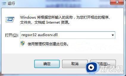 windowsaudio无法启动怎么回事 window无法启动windows audio如何解决
