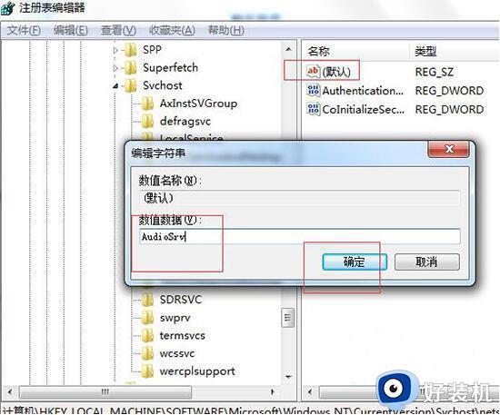 windowsaudio无法启动怎么回事_window无法启动windows audio如何解决