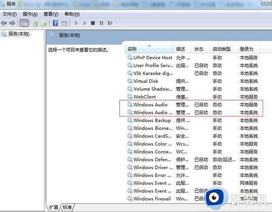 windowsaudio无法启动怎么回事_window无法启动windows audio如何解决
