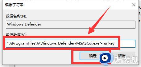 windowsdefender防病毒程序找不到怎么办_windows defender没有了如何解决