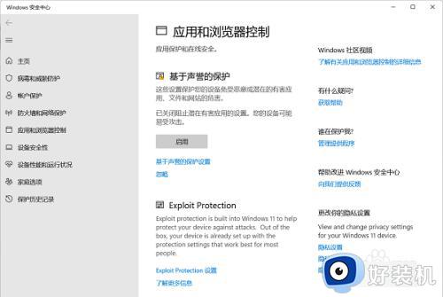 windowsdefender需要新应用打开怎么办_电脑提示需要使用新应用打开windowsdefender如何解决