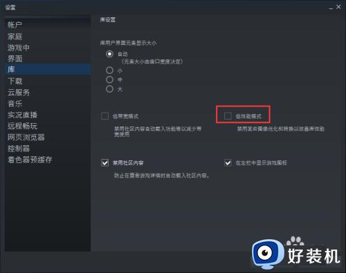 windows7玩steam游戏很卡怎么办_windows7电脑玩steam游戏很卡解决方法