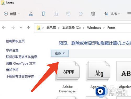 微软字体在哪个文件夹_字体放在哪个文件夹里面