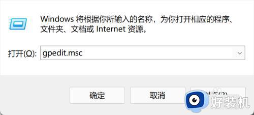 怎么获得管理员权限win11_在win11系统使用管理员权限的方法