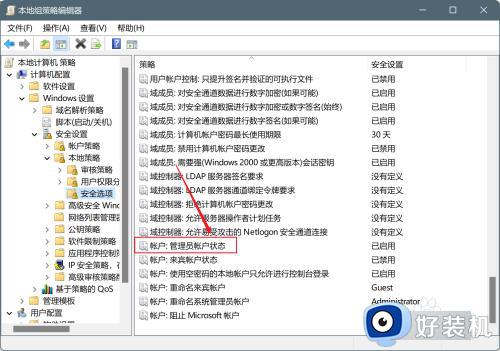 怎么获得管理员权限win11_在win11系统使用管理员权限的方法