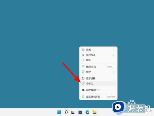 windows11任务栏怎么透明_windows11如何让电脑任务栏透明
