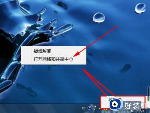 win7宽带连接用户名和密码怎么查_win7电脑宽带连接用户名和密码在哪里看