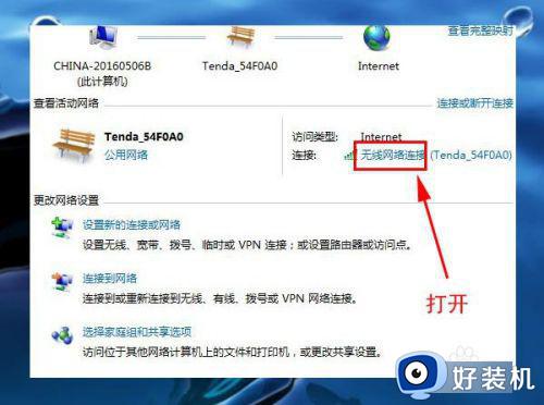 win7宽带连接用户名和密码怎么查_win7电脑宽带连接用户名和密码在哪里看