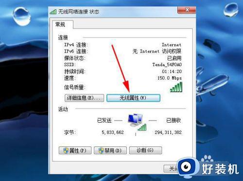 win7宽带连接用户名和密码怎么查_win7电脑宽带连接用户名和密码在哪里看