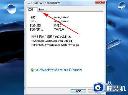 win7宽带连接用户名和密码怎么查_win7电脑宽带连接用户名和密码在哪里看