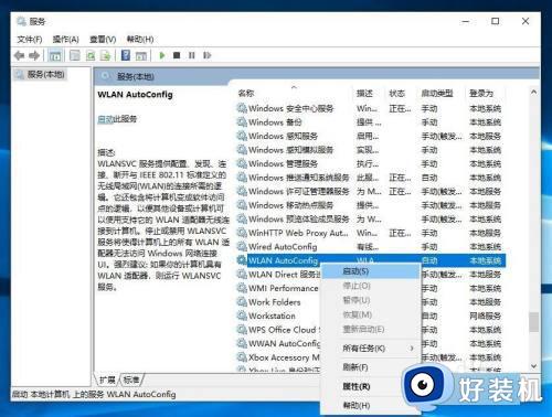 windows10 wifi不见了怎么回事_windows10wifi没有了如何解决