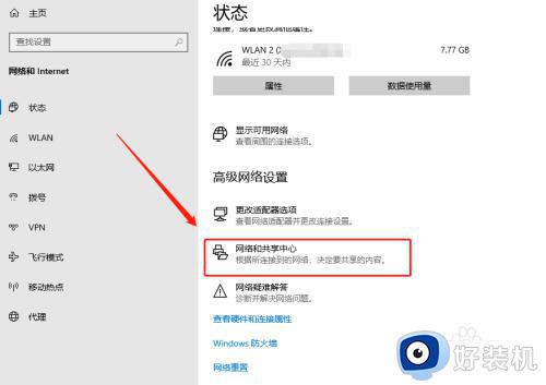 windows10 查看wifi密码的方法_win10电脑怎么看wifi密码