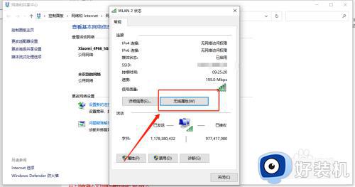 windows10 查看wifi密码的方法_win10电脑怎么看wifi密码