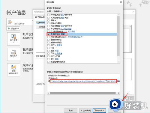 outlook怎么设置自动回复邮件_outlook如何设置邮件自动回复