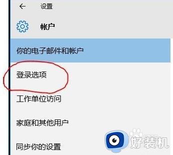 windows10pin码怎么设置_win10设置pin码的方法