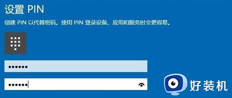 windows10pin码怎么设置_win10设置pin码的方法