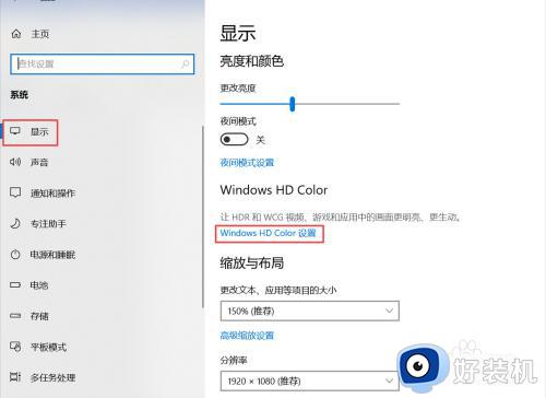 windowshdr怎么开_电脑怎么打开HDR