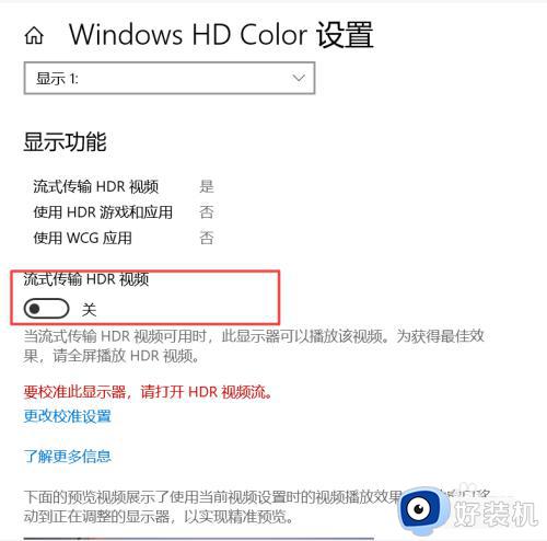 windowshdr怎么开_电脑怎么打开HDR
