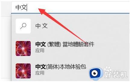 windows安全中心英文怎么改中文_windows安全中心怎么设置中文