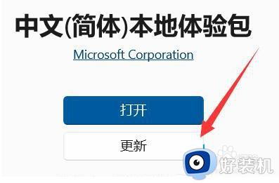 windows安全中心英文怎么改中文_windows安全中心怎么设置中文