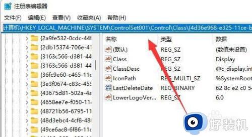 win11屏幕亮度无法调节的解决方法_win11屏幕亮度调节失败怎么办