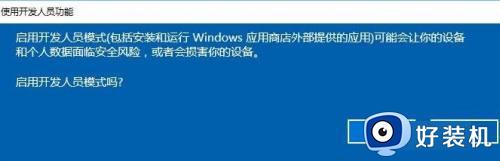 win11无法打开开发者预览的解决方法_win11打不开开发者预览怎么办