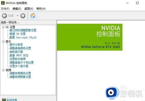 windows11nvidia控制面板在哪打开_windows11nvidia控制面板怎么调出