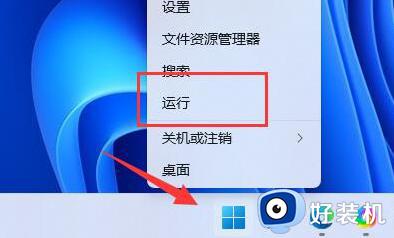 win11快捷键失灵的解决方法_win11快捷键无法使用如何修复