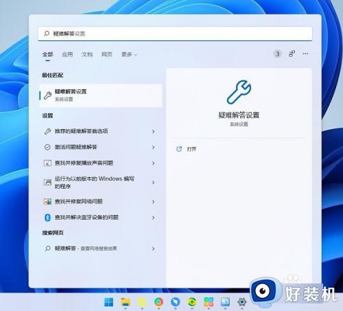 win11微软商店打不开的解决方法_win11微软商店无法打开如何修复