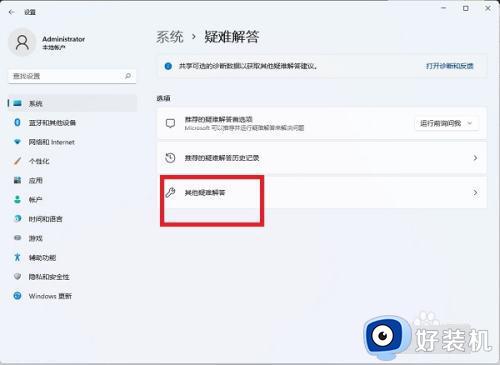 win11微软商店打不开的解决方法_win11微软商店无法打开如何修复