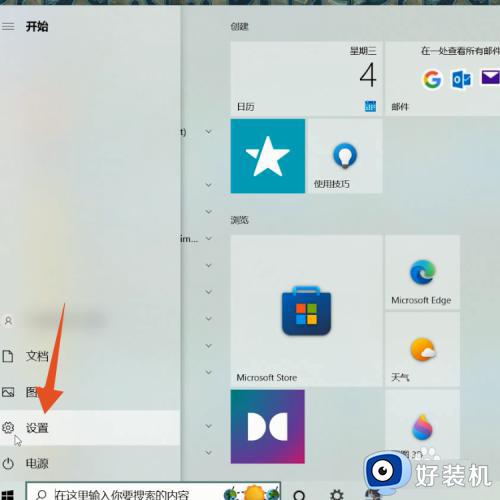 windows10笔记本怎么连接wifi_windows10笔记本如何连接wifi