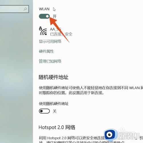 windows10笔记本怎么连接wifi_windows10笔记本如何连接wifi