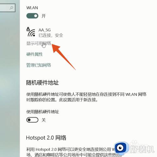 windows10笔记本怎么连接wifi_windows10笔记本如何连接wifi