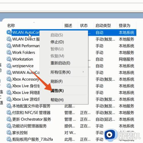 windows10笔记本怎么连接wifi_windows10笔记本如何连接wifi