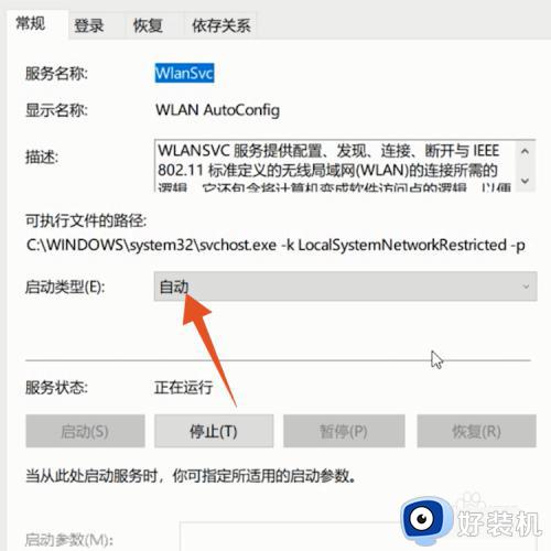 windows10笔记本怎么连接wifi_windows10笔记本如何连接wifi