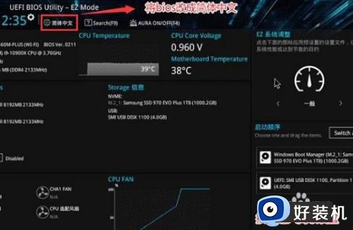 不支持安全启动无法运行win11的解决方法_不支持安全启动无法运行win11怎么办