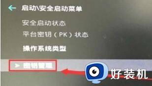 不支持安全启动无法运行win11的解决方法_不支持安全启动无法运行win11怎么办