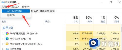 win11任务栏卡死的解决方法_win11任务栏未响应如何修复