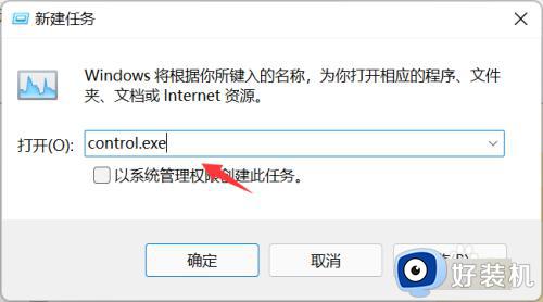 win11任务栏卡死的解决方法_win11任务栏未响应如何修复