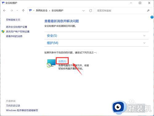 win11任务栏卡死的解决方法_win11任务栏未响应如何修复