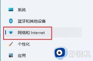 win11连接网络但是无法浏览网页的解决方法_win11网络连接上之后无法访问网页怎么办