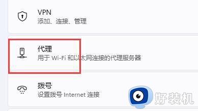 win11连接网络但是无法浏览网页的解决方法_win11网络连接上之后无法访问网页怎么办