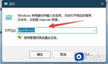 win11磁盘管理无法打开的解决方法_win11磁盘管理打不开怎么办