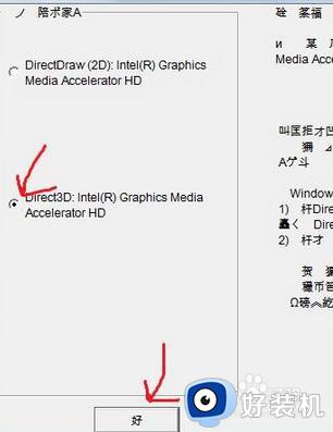 暗黑破坏神2花屏怎么解决_暗黑破坏神2进入游戏花屏怎么处理