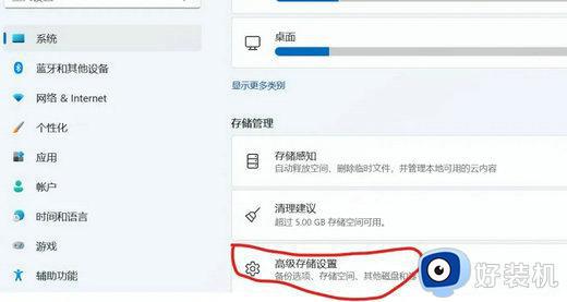 win11怎么把默认下载到d盘_win11默认下载位置设置在D盘的方法