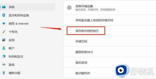 win11怎么把默认下载到d盘_win11默认下载位置设置在D盘的方法